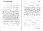 کتاب الگوی هدایت علی محمد الصلابی جلد اول دانلود pdf-1