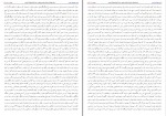 کتاب امام حسین و ایران کورت فریشلر دانلود pdf-1