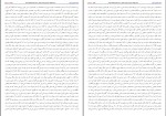 کتاب امام حسین و ایران کورت فریشلر دانلود pdf-1