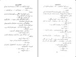 کتاب امضای مرموز ژرژر سیمنون دانلود pdf-1