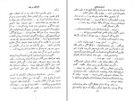 کتاب امضای مرموز ژرژر سیمنون دانلود pdf-1