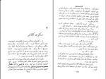 کتاب امضای مرموز ژرژر سیمنون دانلود pdf-1