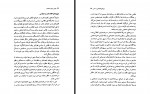 کتاب امپراتوری سرمایه الن میک سینز وود حسن مرتضوی دانلود PDF-1