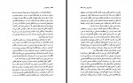 کتاب امپراتوری سرمایه الن میک سینز وود حسن مرتضوی دانلود PDF-1