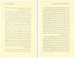 کتاب انجمن های نیمه سری زنان در نهضت مشروطه ژانت آفاری دانلود PDF-1