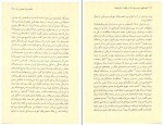 کتاب انجمن های نیمه سری زنان در نهضت مشروطه ژانت آفاری دانلود PDF-1