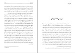 کتاب انفجار بزرگ کریگ هوگان دانلود pdf-1