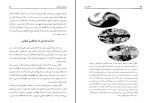 کتاب انفجار بزرگ کریگ هوگان دانلود pdf-1