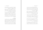 کتاب انواع مردان ژان شینودا بولن دانلود pdf-1