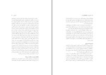 کتاب انواع مردان ژان شینودا بولن دانلود pdf-1