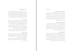 کتاب انواع مردان ژان شینودا بولن دانلود pdf-1