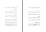 کتاب انواع مردان ژان شینودا بولن دانلود pdf-1