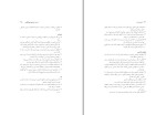 کتاب انواع مردان ژان شینودا بولن دانلود pdf-1