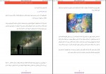 کتاب اینشتین می گوید تو نابغه ای موسی توماج ایری دانلود pdf-1