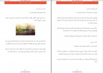 کتاب اینشتین می گوید تو نابغه ای موسی توماج ایری دانلود pdf-1