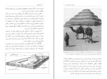 کتاب اهرام مصر تیم مک نیس دانلود PDF-1