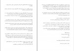 کتاب او در همین خانه مرد رقیه مولایی دانلود pdf-1