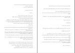 کتاب او در همین خانه مرد رقیه مولایی دانلود pdf-1