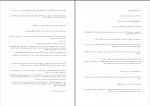 کتاب او در همین خانه مرد رقیه مولایی دانلود pdf-1