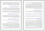 کتاب اگر کسی که میشناسم همجنسگرا باشد آنوقت چی اریک مارکوس دانلود pdf-1