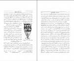 کتاب ایران از آغاز تا اسلام رومن گیرشمن دانلود PDF-1