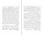 کتاب ایران از آغاز تا اسلام رومن گیرشمن دانلود PDF-1