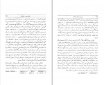 کتاب ایران از آغاز تا اسلام رومن گیرشمن دانلود PDF-1