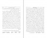 کتاب ایران از آغاز تا اسلام رومن گیرشمن دانلود PDF-1