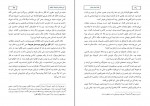 کتاب این حجاب مزخرف ایقان محمدپور دانلود PDF-1