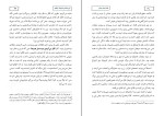 کتاب این حجاب مزخرف ایقان محمدپور دانلود PDF-1