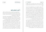 کتاب این حجاب مزخرف ایقان محمدپور دانلود PDF-1