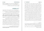 کتاب این حجاب مزخرف ایقان محمدپور دانلود PDF-1