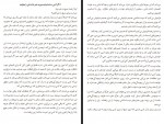 کتاب این منم که رهایت میکنم هایدی پریب مریم تقدیسی دانلود PDF-1