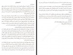 کتاب این منم که رهایت میکنم هایدی پریب مریم تقدیسی دانلود PDF-1