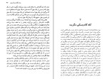 کتاب این یک چپق نیست میشل فوکو دانلود PDF-1