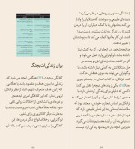 کتاب ایکیگای هکتور گارسیا دانلود PDF-1