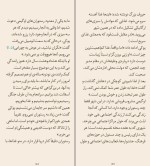 کتاب ایکیگای هکتور گارسیا دانلود PDF-1