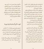 کتاب ایکیگای هکتور گارسیا دانلود PDF-1