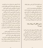 کتاب ایکیگای هکتور گارسیا دانلود PDF-1