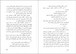 کتاب بابک خرم دین و سرخ علم ها ناصر نجمی دانلود pdf-1