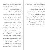 کتاب بازگشت به عشق هارویل هندریکس دانلود pdf-1