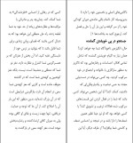 کتاب بازگشت به عشق هارویل هندریکس دانلود pdf-1