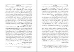 کتاب بازگشت بومی تامس هاردی دانلود PDF-1