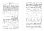 کتاب بازگشت بومی تامس هاردی دانلود PDF-1