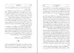 کتاب بازگشت بومی تامس هاردی دانلود PDF-1