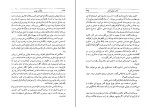 کتاب بازگشت بومی تامس هاردی دانلود PDF-1