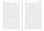 کتاب بازی مهره شیشه یی هرمان هسه دانلود pdf-1