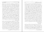 کتاب بازی مهره شیشه یی هرمان هسه دانلود pdf-1