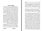 کتاب باغ اسرار آمیز فرانسیس هاجسن برنت علی پناهی آذر دانلود PDF-1