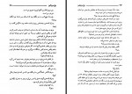 کتاب باغ اسرار آمیز فرانسیس هاجسن برنت علی پناهی آذر دانلود PDF-1